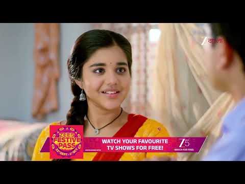 Kusum | সাফল্য অর্জ‌ন করেও নিজেকে কাজের লোকই মনে করে কুসুম !