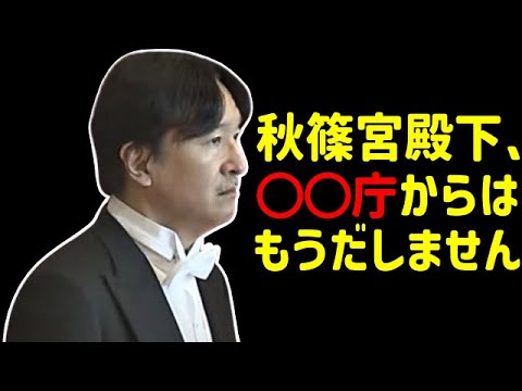 小室圭騒動後に発覚した”秋篠宮家の危機”に驚愕…「もう人は出しません…」