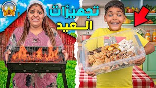 اخيرا..بدينا تجهيزات عيد الاضحى🐑ويونس سرق الحلوى🍰(اشترينا ملابس جديدة🔥)
