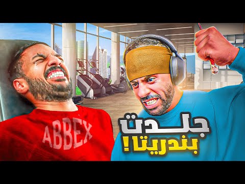 دربت بندريتا لمدة شهر كيف صار مستواه !! | #ابو_ربيعه