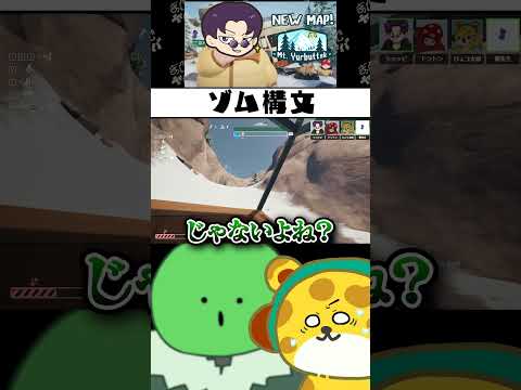 ゾム構文 #まじヤバ #まじヤバショート【RV THERE YET?】