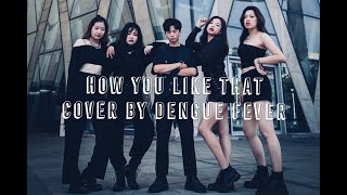 BLACKPINK - How you like that  Dance cover by DENGUE FEVER｜登革熱舞團