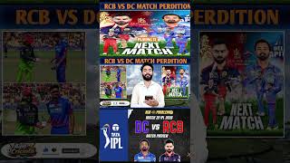 Rcb va Delhi Capital MATCH Perdition #ipl #cricket #shorts #viratkohli #trendingshorts #ipl2026