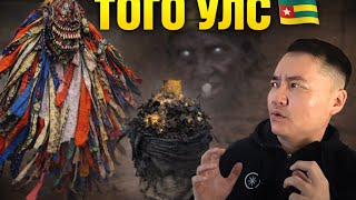 ВҮҮДҮҮГИЙН ЗӨНЧӨӨР МЭРГЭЛҮҮЛЭВ #tselmegvlog #munkhtselmeg #voodoomagic