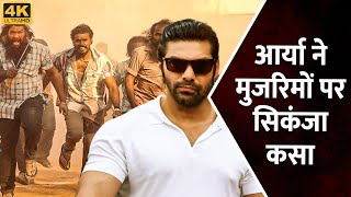 आर्या ने मुजरिमों पर सिकंजा कसा | Arya, Mammootty, Sneha | South Action Movie Scene