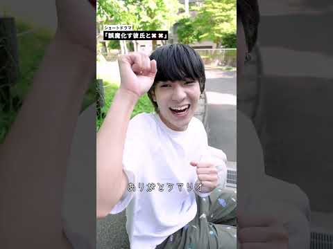 彼女と元カノの名前間違えたので必死に誤魔化したwwwwwwww#shorts #ショートドラマ #コメディ #恋愛 #短編ドラマ