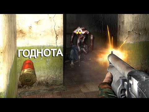 Думал г*вно, а оказалось ГОДНО. S.T.A.L.K.E.R Сумерки Зоны: Дух #1