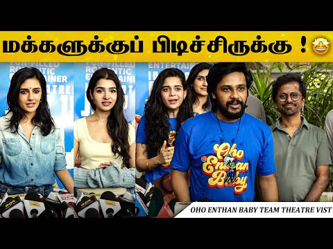 முருகதாஸ் சாருக்கு பிடிச்சி இருந்தது  ! Rudra And others Speech At Oho Enthan Baby Team TheatreVisit