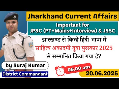 20th June 2025 | Jharkhand Current Affairs for JPSC/JSSC by Suraj Sir | Jharkhand Pariksha
