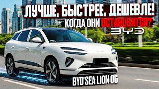 НАЧАЛИ С НУЛЯ. Стоит ли покупать НОВЫЙ BYD Sea Lion 06? Особенности, эксплуатация.  ОБЗОР Тест-Драйв