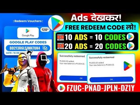FREE REDEEM CODE (ADS देखकर) | FREE REDEEM CODE APP |FREE GOOGLE PLAY REDEEM CODE |FREE REDEEM CODES