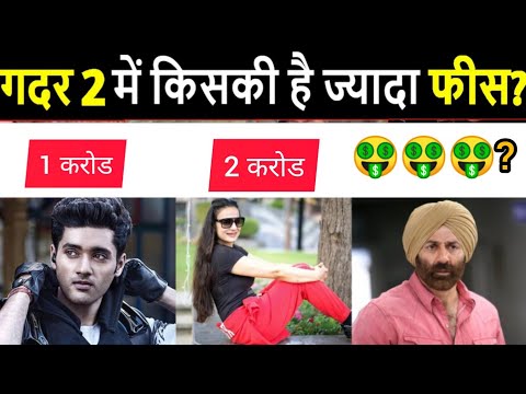 Gadar 2 ke liye Sunny Deol ne liye krodo rupye 🤑 #shorts #youtubeshorts #gadar2 #gadar2sunnydeol