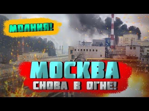 💥💥РОМА, НАДО ВАЛИТЬ С МОСКВЫ! НЕРЕАЛЬНЫЕ прилёт прямо в московский дом - люди РАЗБЕГАЛИСЬ в панике