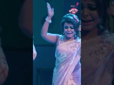 Dhaka Shohor Aisha Amar || IPDC Amader Gaan || Chanchal Chowdhury & Meher Afroz Shaon