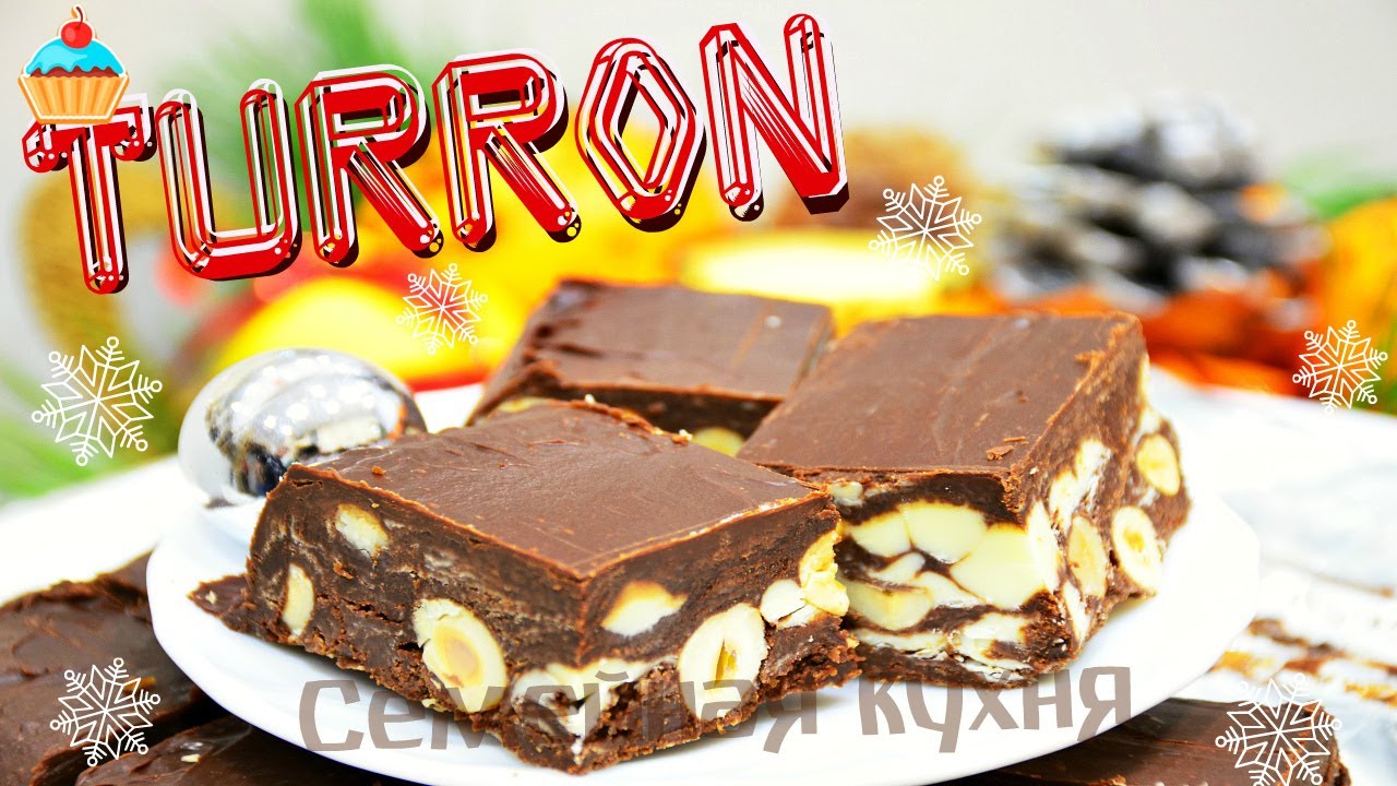 Новогодний Шоколад! Turrn