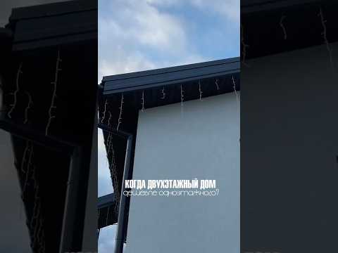 ГЛАВНАЯ ОШИБКА при выборе этажности дома. Когда двухэтажный дом дешевле одноэтажного? Считаем бюджет