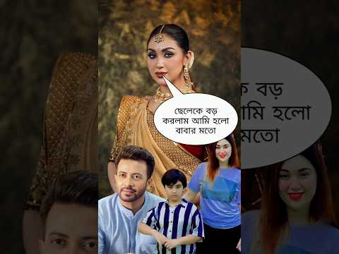 Apu biswas say about son Abraham khan joy ❤️#shakibkhan #apu_biswas #bangladesh