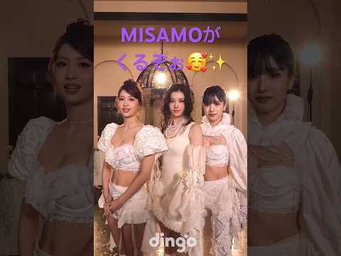 2/25 MISAMO可愛い🥰 お団子ももりん良い☺️#TWICE #트와이스 #MISAMO #confetti #dingo #mina #sana #momo #ミナ #サナ #モモ