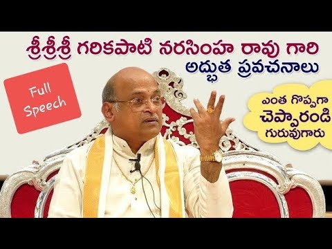 శ్రీ గరికపాటి నరసింహ రావు గారి ప్రవచన పూర్తి వీడియో మీకోసం వేదిక: JNTU, అనంతపురం మీకోసం|| YES TV