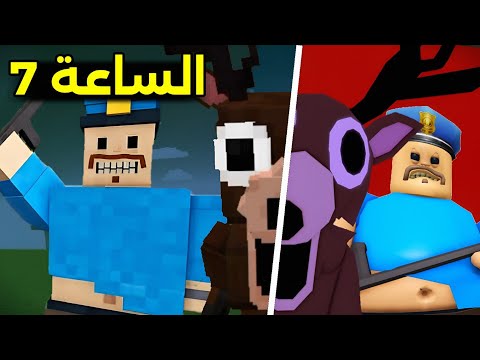 سويت روبلوكس داخل ماين كرافت خلال 7 ساعات !