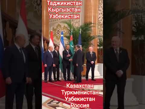 Таджикистан Кыргызстан Узбекистан #новости #астана #россия #ташкент #узбекистан #беларусь #news