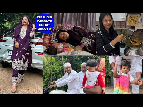 EID k din pargaye bohot bimar 😢 || ghar pe banaye sheer qorma || #vlog #hindi #dailyvlog