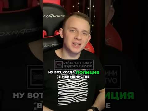 🔥 Полиция Пакует Человека На Дороге 🤬 #остановила_полиция #патрульная_полиция #полиция_украина