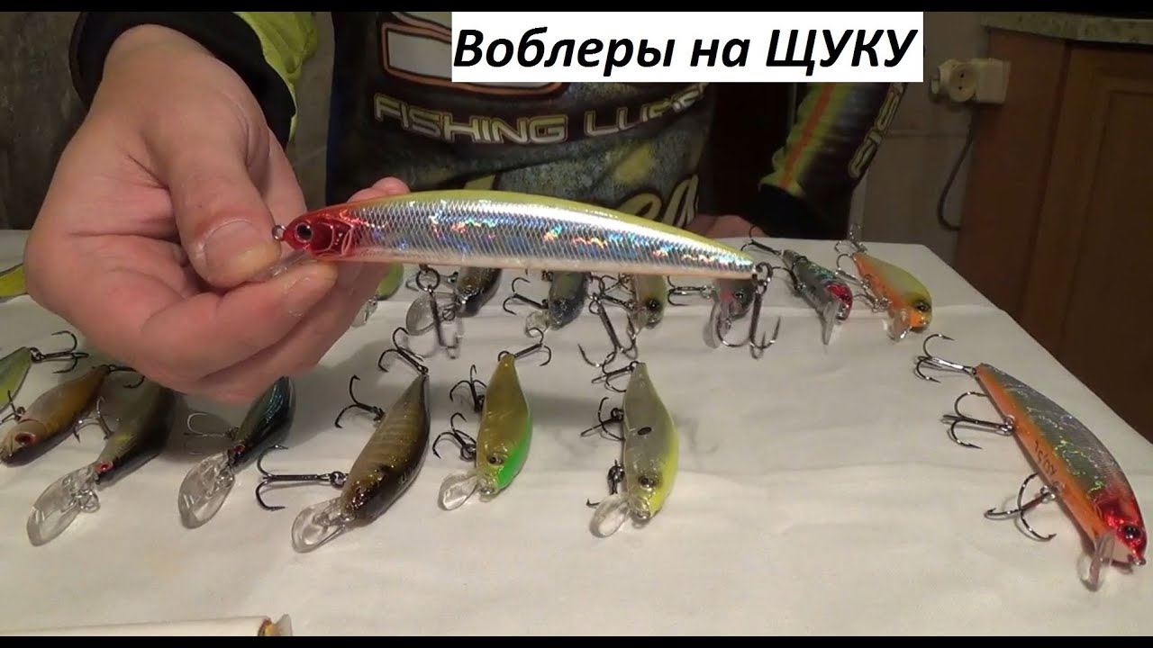 Мои лучшие воблеры на щуку