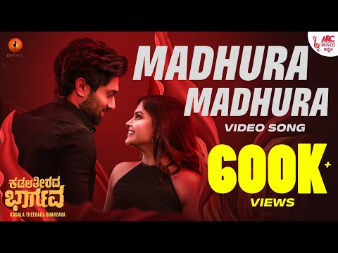 Madhura Madhura - &nbsp;Video Song | Kadalatheerada Bhargava | Bharath Gowda | Shruti Prakash | Anil C J