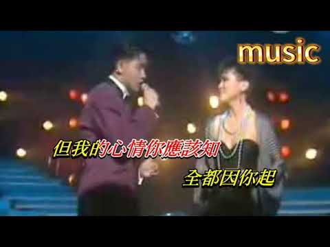 誰令你心癡 張國榮 ‧ 陳潔靈KTV 伴奏 no vocal 無人聲 music 純音樂 karaoke 卡拉OK 伴唱誰令你心癡 張國榮 ‧ 陳潔靈