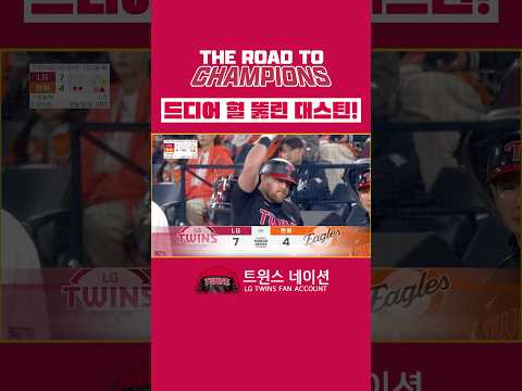 드디어 혈 뚫린 오스틴!!!