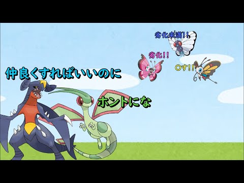 劣化の劣化【ポケモン】