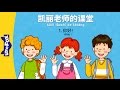 Classroom Greetings and Introductions