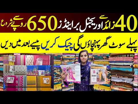 Ladies Lawn Branded Suit Just in Rs.650 | Ladies Branded Suit Wholesale Market in Lahore