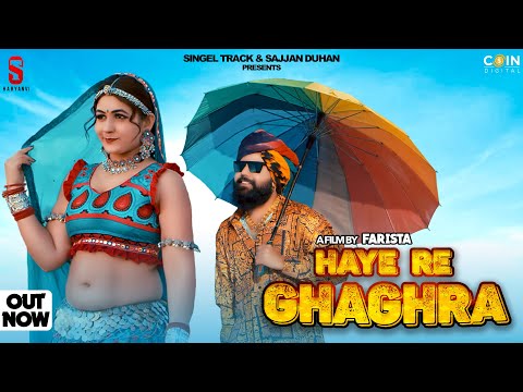 New Haryanvi Rajasthani Songs 2023 | Haye Re Ghaghra | Gori Nagori | Ashu Twinkle | Sunny Chaudhry