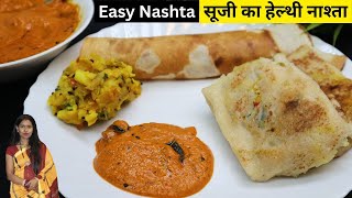 इडली डोसा सब भूल जाओगे जब 5 min. में सूजी से इतना Tasty नाश्ता पूरे परिवार के लिए बनाओगे| रेसिपी