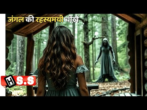 गायब होती आत्माएं और एक जंगल की सच्चाई | Netflix movie Review/Plot in Hindi & Urdu