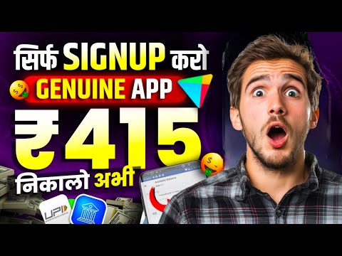 अपनी पॉकेट मनी निकाले अपने मोबाइल से।🤑 online paise kaise kamaye mobile se 🔥 How to earn money