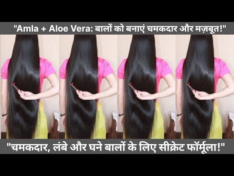 Amla Aur Aloe Vera Se Paye Chamkdar, Lamba Aur Majboot Baal | Natural Hair Care Tips