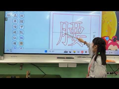 1150306第四課生字習寫