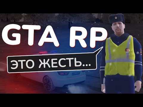ГТА РП в 2025 ГОДУ — это ЖЕСТЬ...