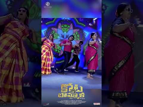 The best dance version to the #SrikakulamMassFolklore 😍😍 | #LingiLingiLingidi from #KotabommaliPS