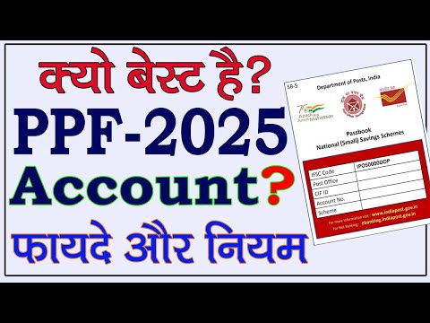 PPF Explained In details | PPF की पूरी जानकारी हिंदी में