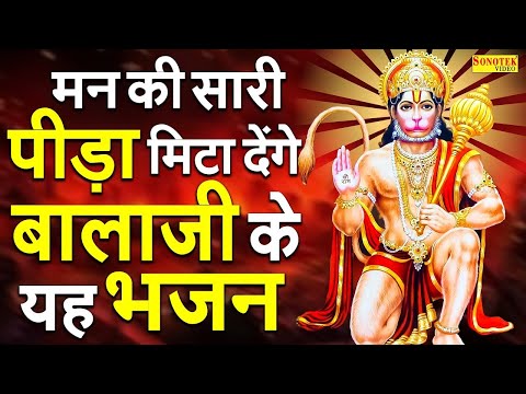 बजरंगबली हनुमान जी की सम्पूर्ण कथा ~ बजरंगबली की कहानी | Bajrangbali Ki Katha | Ds Pal | Sonotek