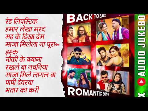 Top Nonstop Bhojpuri Songs Of 2024 | Papular Nonstop New Bhojpuri Mp3 Songs.