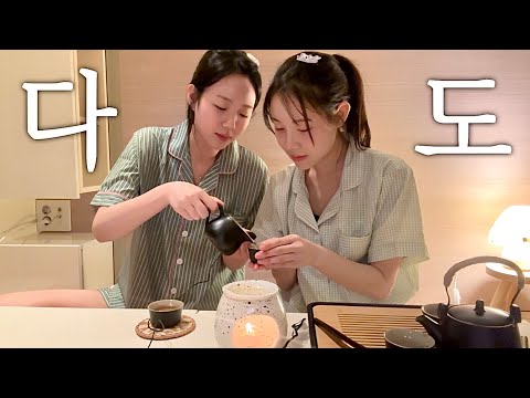 내면소통