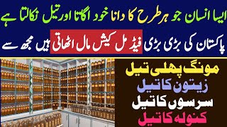 Best Quality Cooking Oil Made in Pakistan 