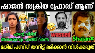 എൻറെ കുടുംബത്തെ വിറ്റ് ജീവിക്കുന്ന നാറിയാണ് ഇവൻ🤬| Marunadan Malayali | Troll Video| Kerala trending