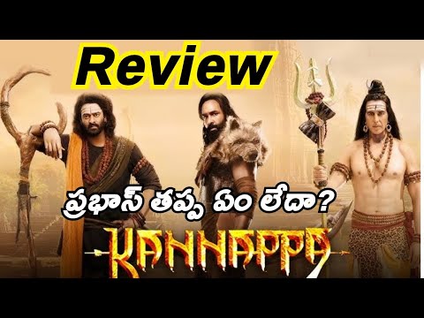 Kannappa Movie Review & Rating | Kannappa Review in Telugu | Prabhas, Manchu Vishnu, Mohanbabu