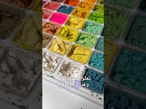 تتوقعوا عرفت اصلح الواني ؟